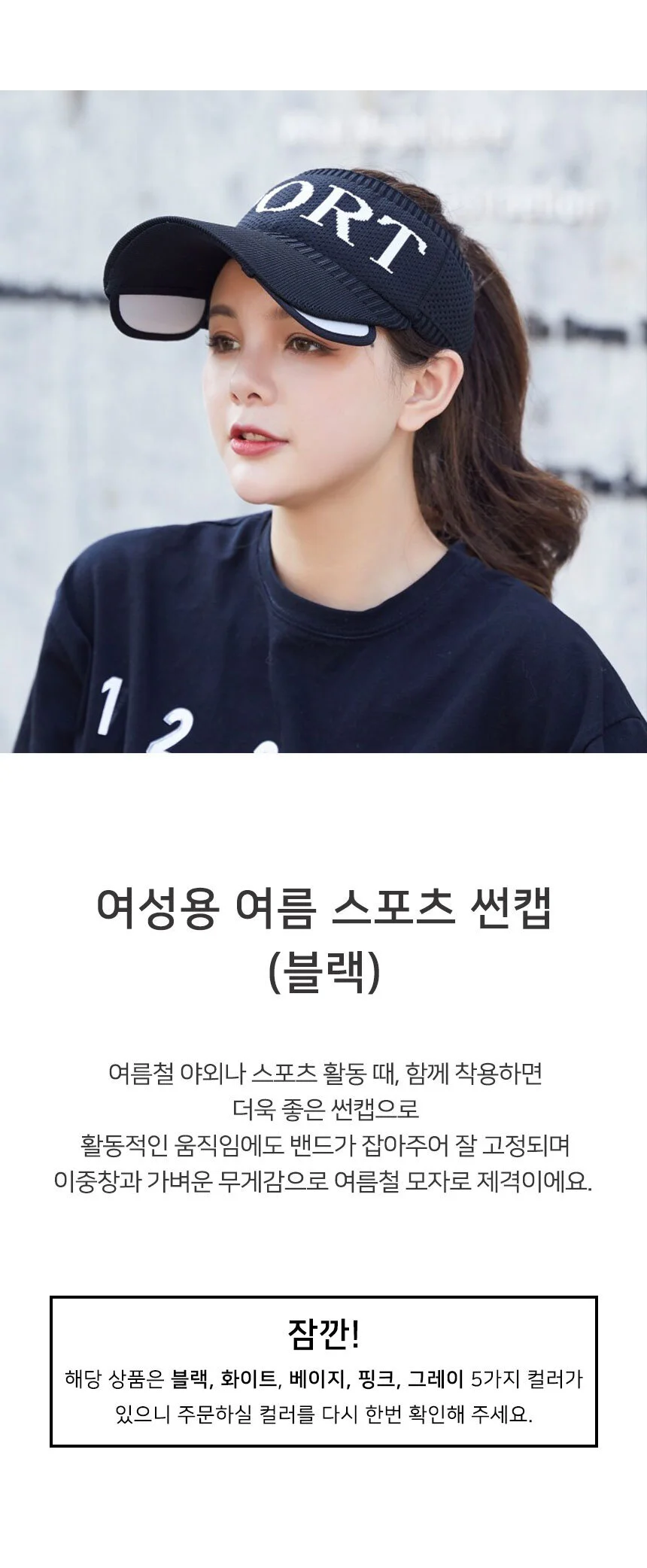 등산용 여성 여름챙모자 블랙 창넓은썬바이저 상세2