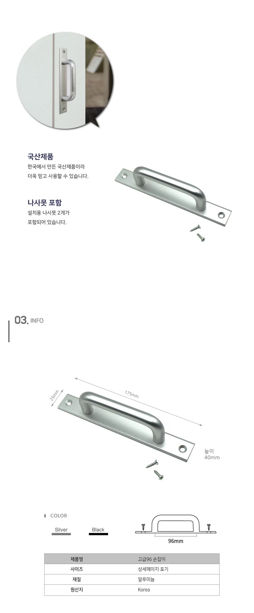 고급 96 손잡이 알루미늄 문손잡이 문고리 도어 핸들 상세3