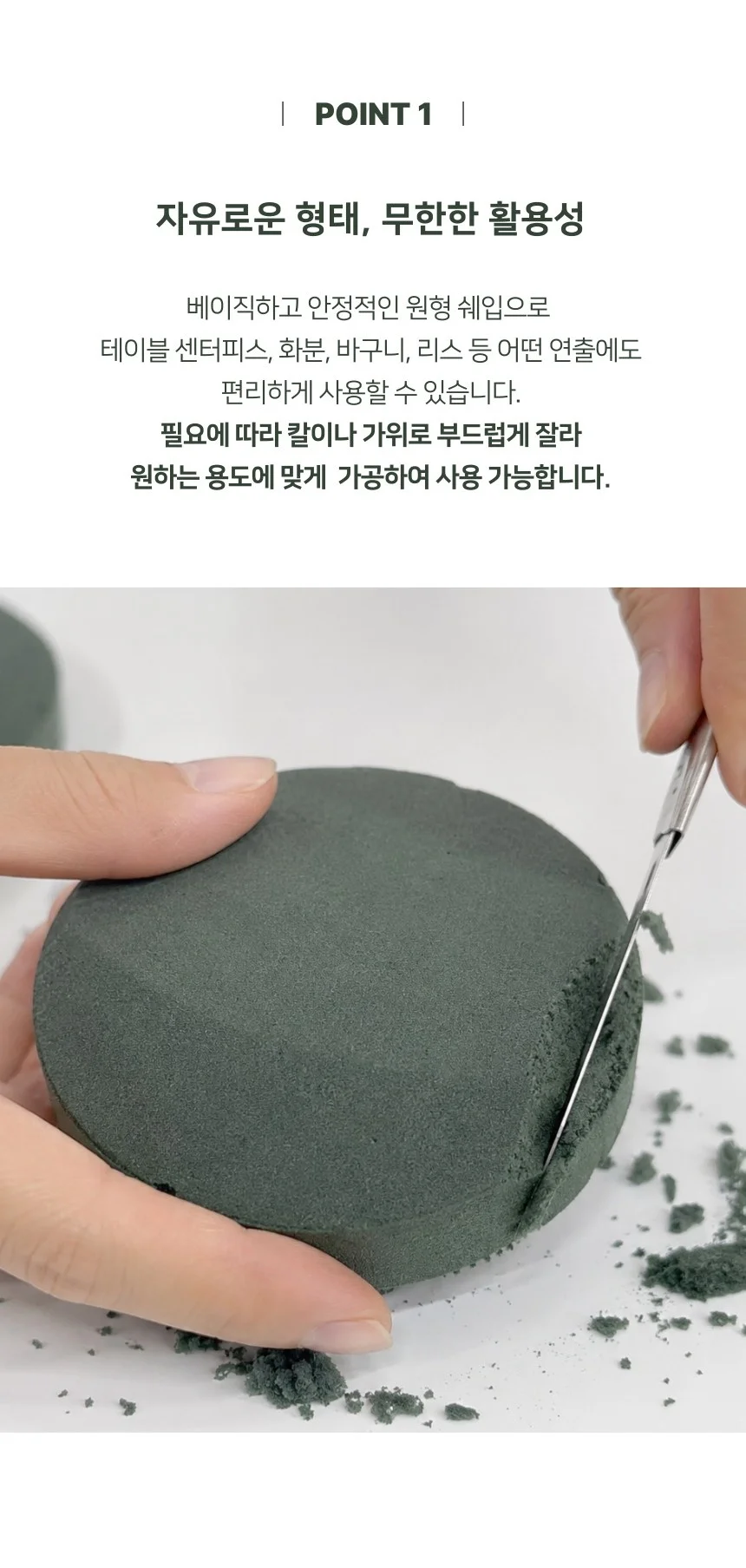 원형 오아시스 꽃꽂이폼 플로랄폼 플라워폼 대형 상세2