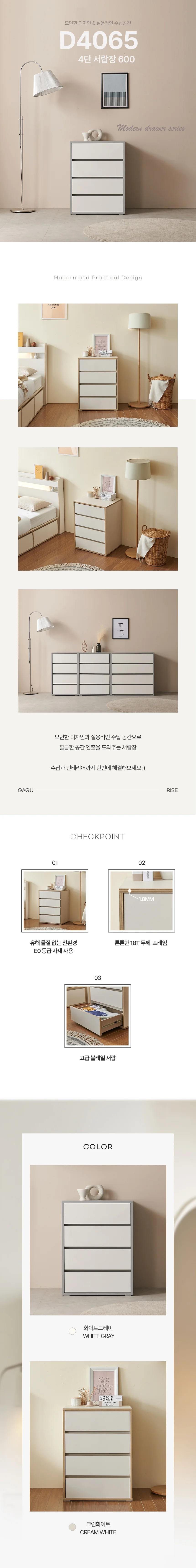 디포랙 4단 서랍장 600 상세4