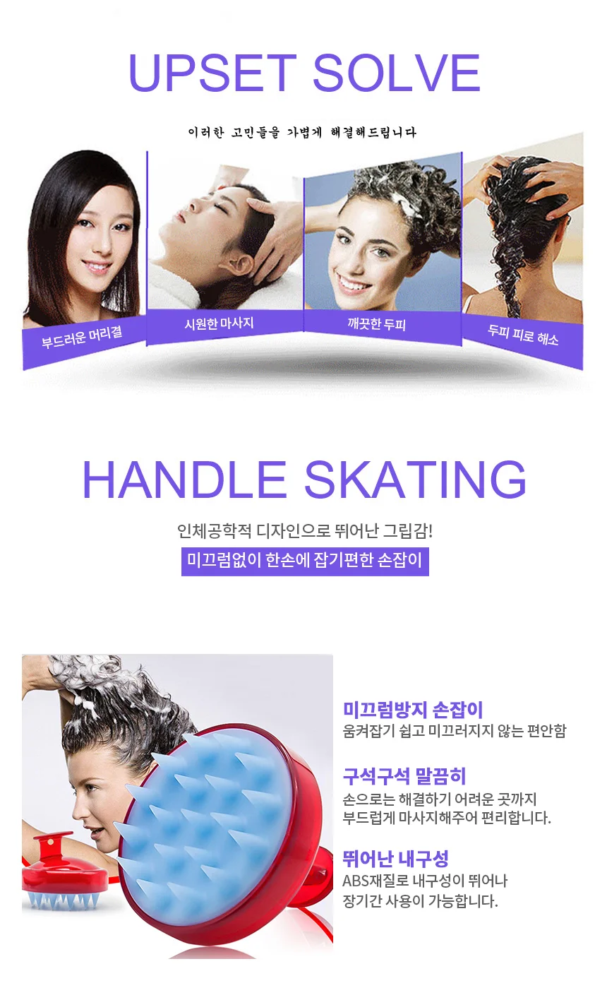 두피마사지기 블랙 두피안마기 헤어마사지기 상세3