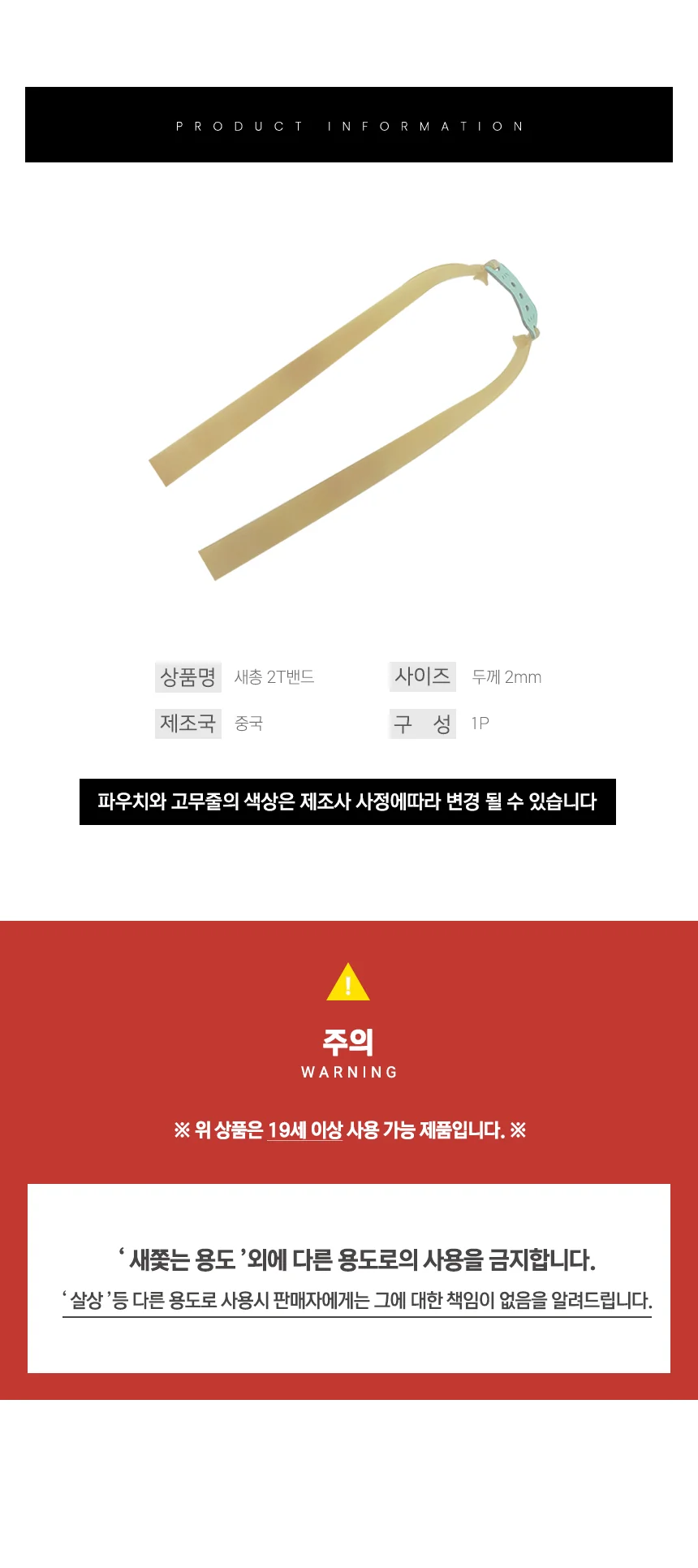 전문가용 새총 두꺼운 고무줄 플랫밴드 넓적밴드 2T 상세2