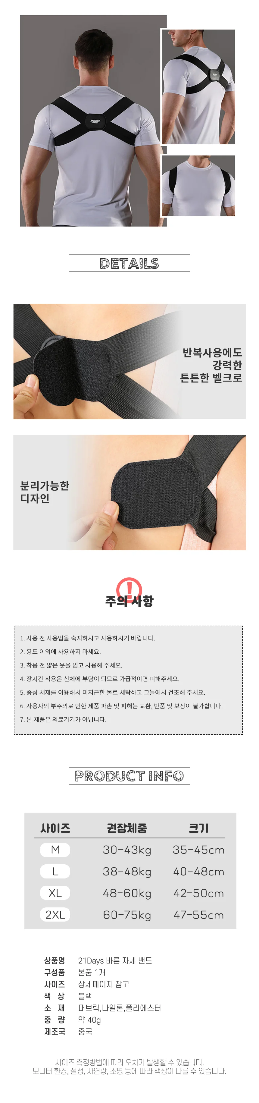 말린 굽은 펴는 L 어깨 자세 라운드 체형 숄더 밴드 굽은 등 어깨 상세4