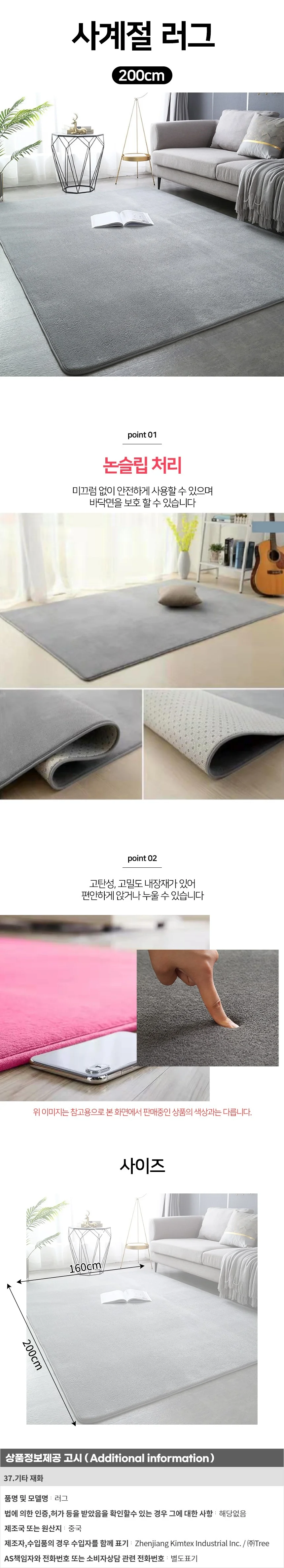 사계절 러그 200cm(그레이) 상세1