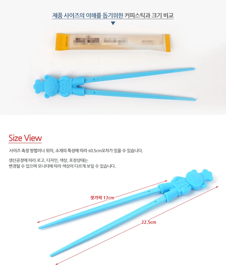 실리콘 I.EQ 젓가락 상세5