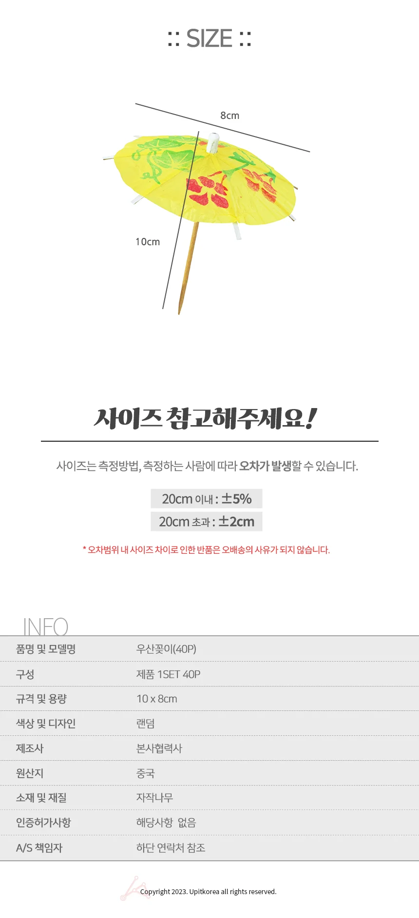 우산 모양 장식 상세2