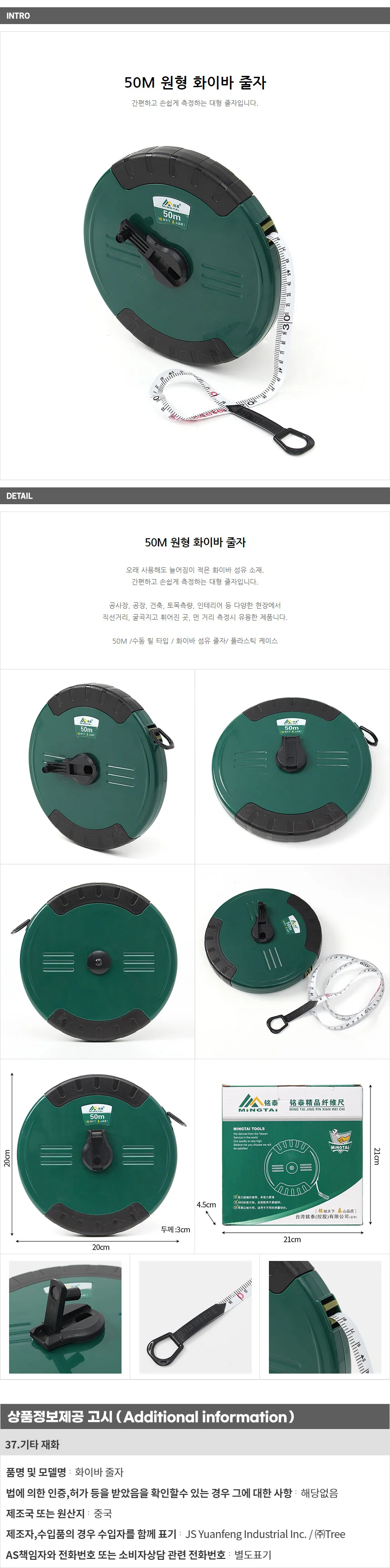 50M 원형 줄자 대형줄자 거리측정기 긴줄자 상세1