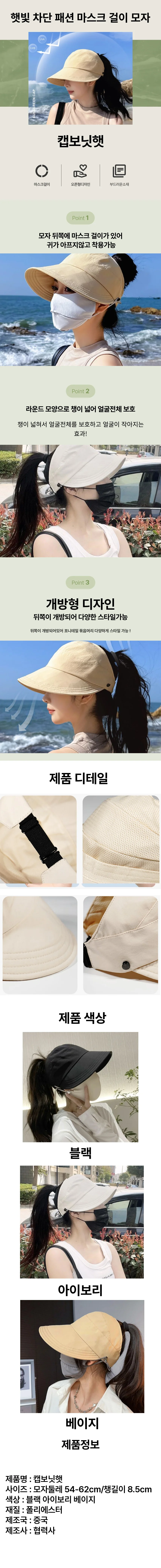 JU 캡보닛햇 썬캡 버킷햇 여성 여름 모자 상세1