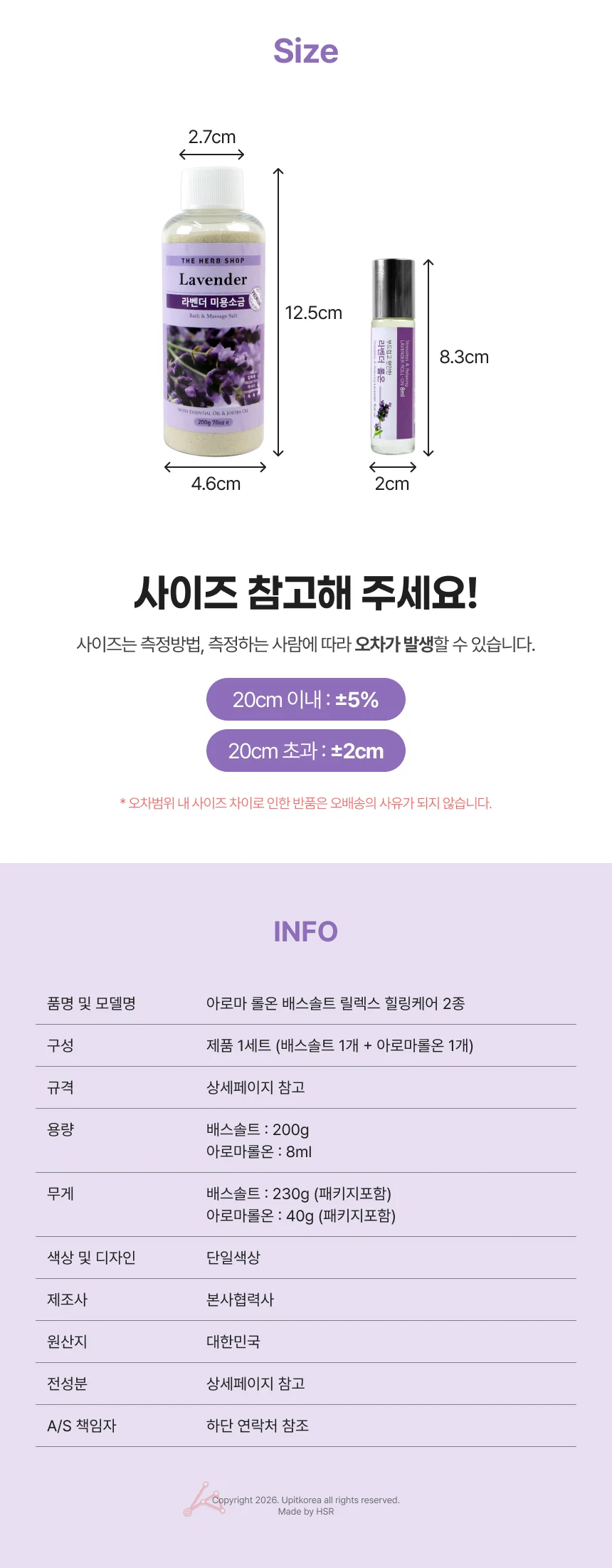 라벤더 릴렉스 솔트 배스 마사지솔트 입욕솔트 목욕소금 상세4