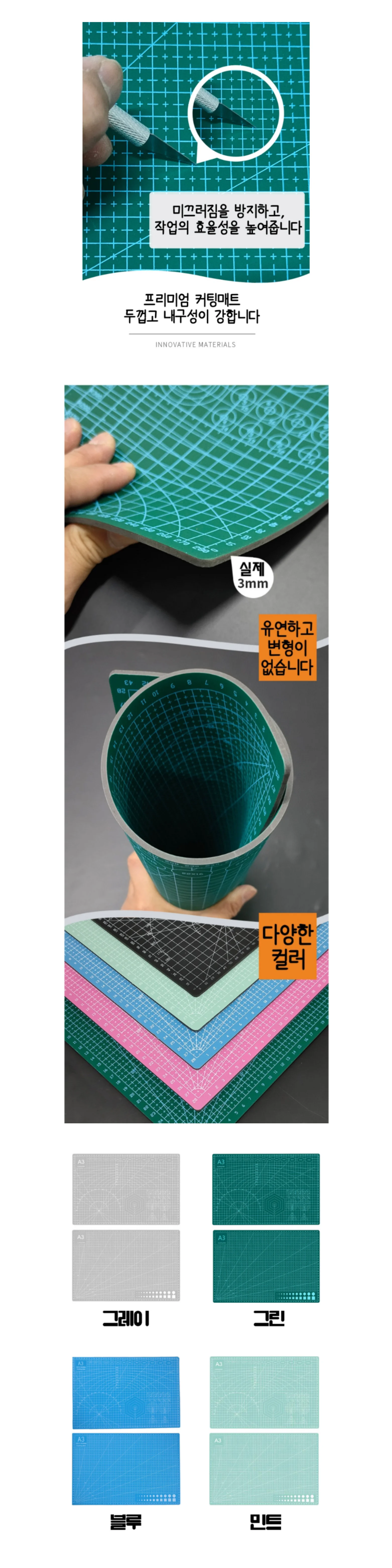 양면 커팅매트 컷팅판 컷팅 데스크 책상 칼자르는판 A2 GOT-1007092 상세2