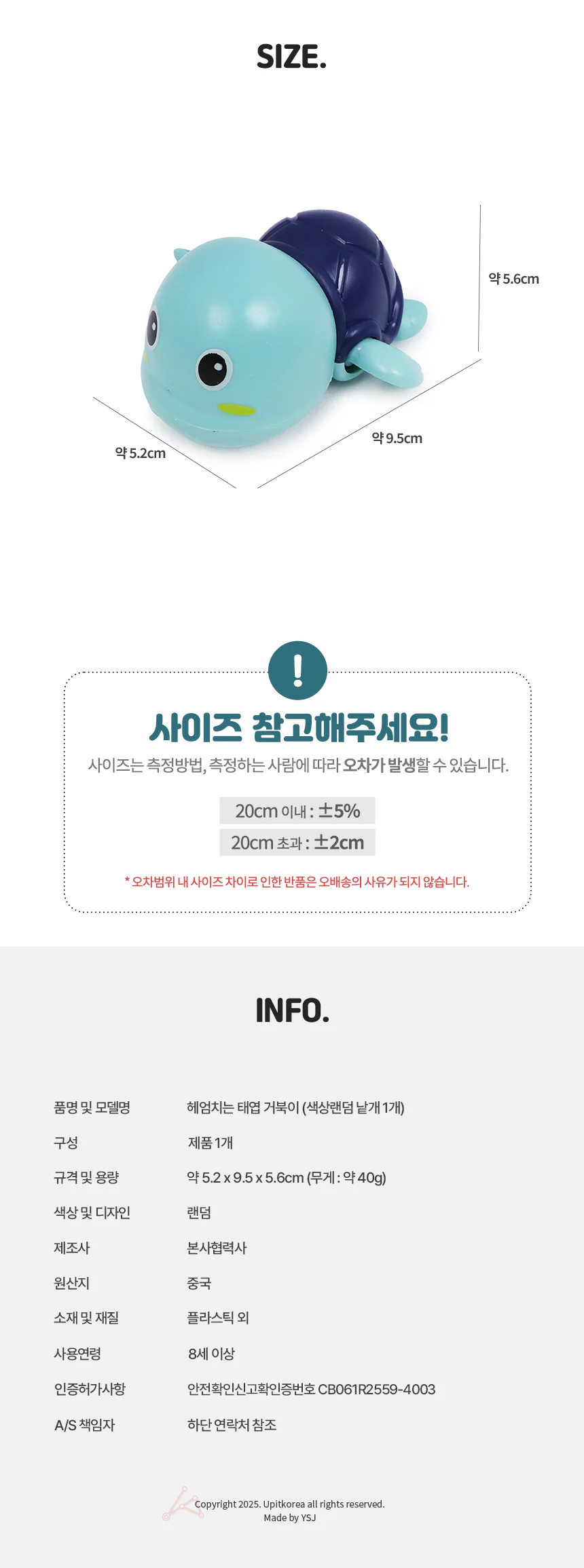 헤엄치는 태엽 거북이 색상랜덤 낱개 1개 상세2