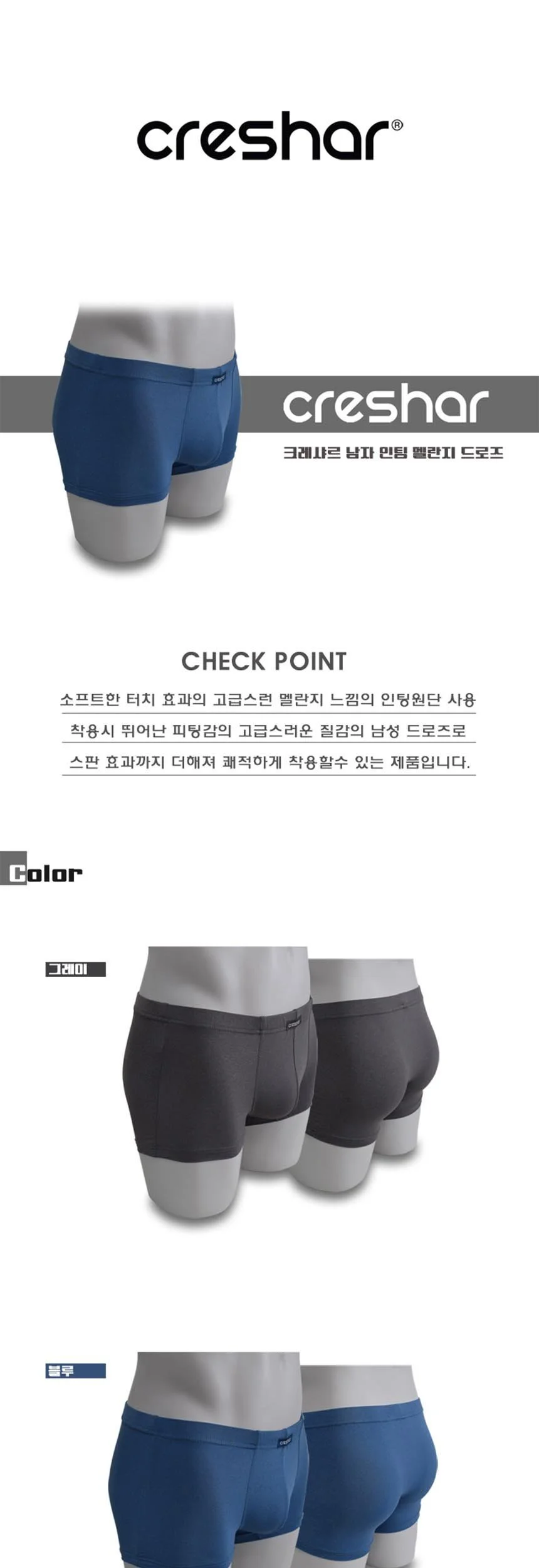 크레샤르 인팅 멜란지 남자 드로즈 팬티 019 3종세트 상세1