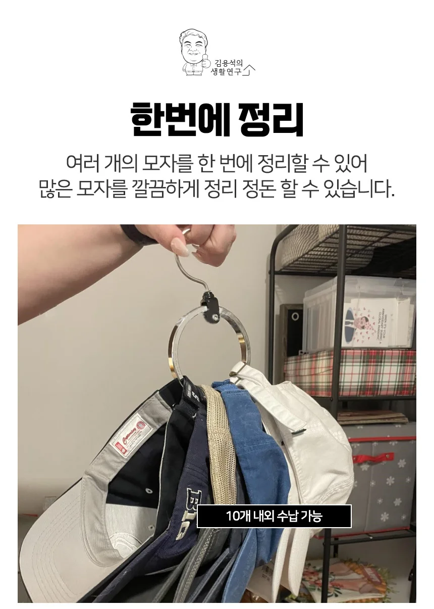 원형 모자걸이 링 고리 다용도 모자 거치대 가방 걸이 정리 상세2