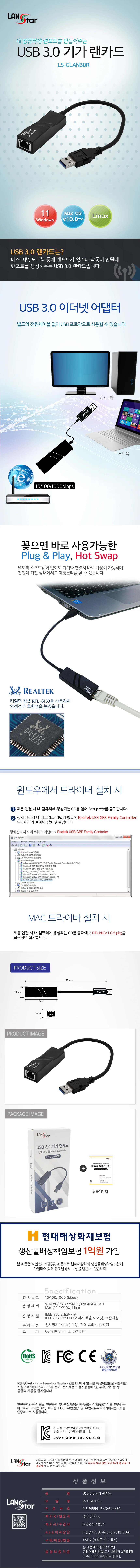 usb 3.0 이더넷 어댑터 usb 3.0 랜 카드 유선 네트워크 노트북 비트 데스크탑 외장형 젠더 외장 상세3
