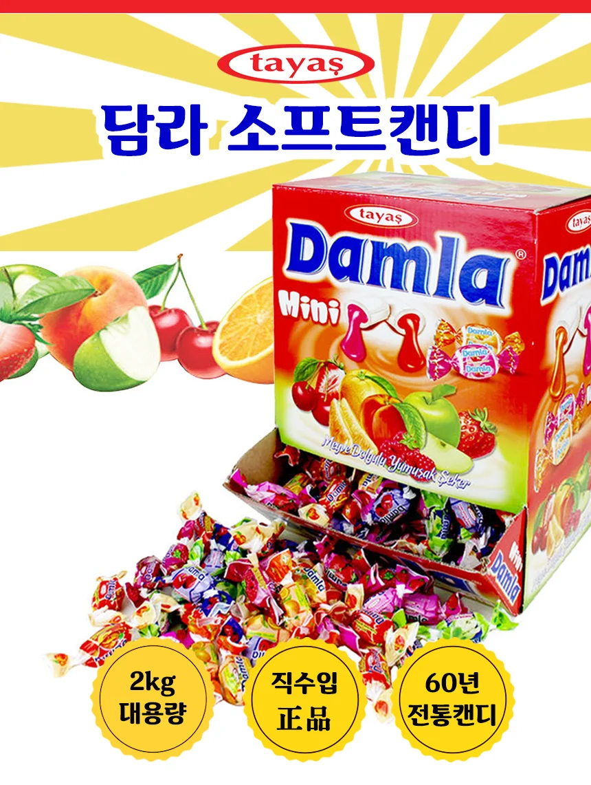 타야쓰 담라 어쏘티드 캔디 2kg 대용량사탕 학교 상세2