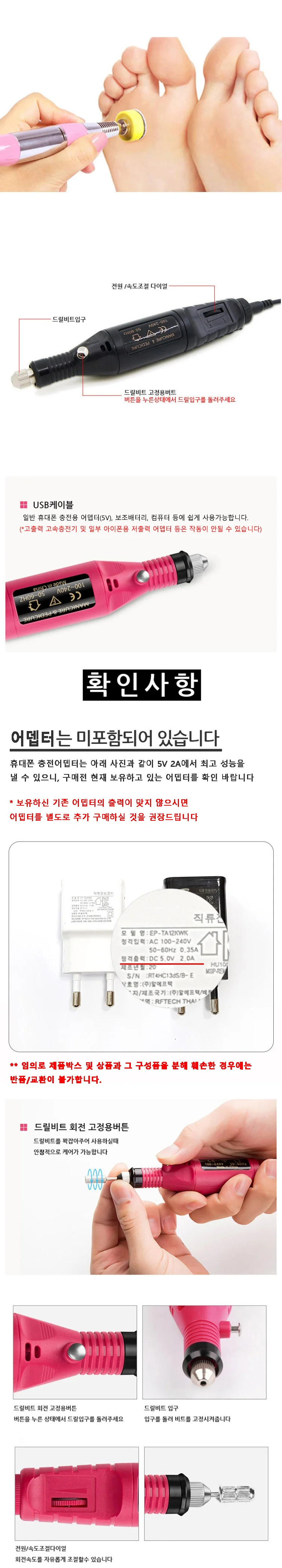네일케어 USB 전동 드릴 스케일링 샤퍼 비트 세트 4종 상세5