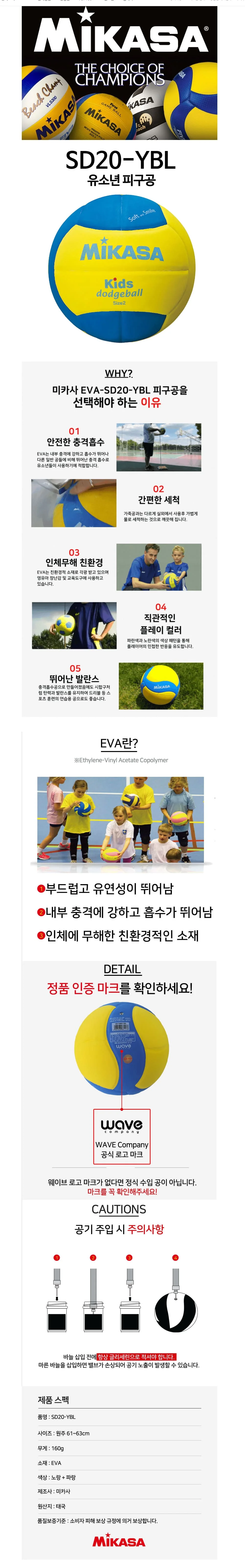 미카사 피구공 학교 체육 유소년 닷지볼 61-63cm 상세2