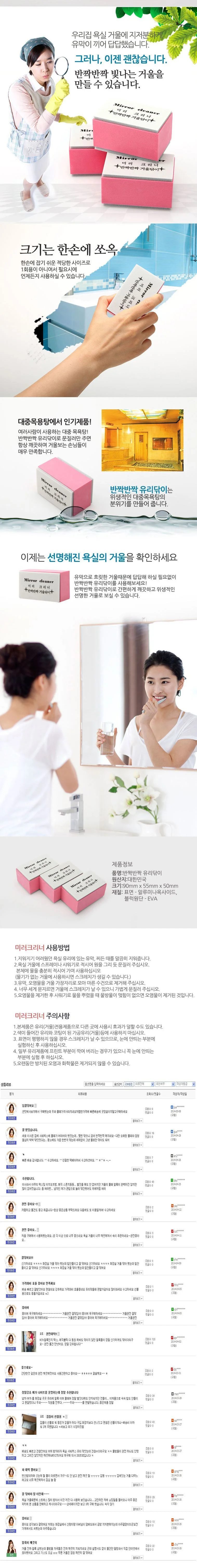 무세제 욕실거울닦이 미러크리너 쇼핑추천템 인기상품 상세2