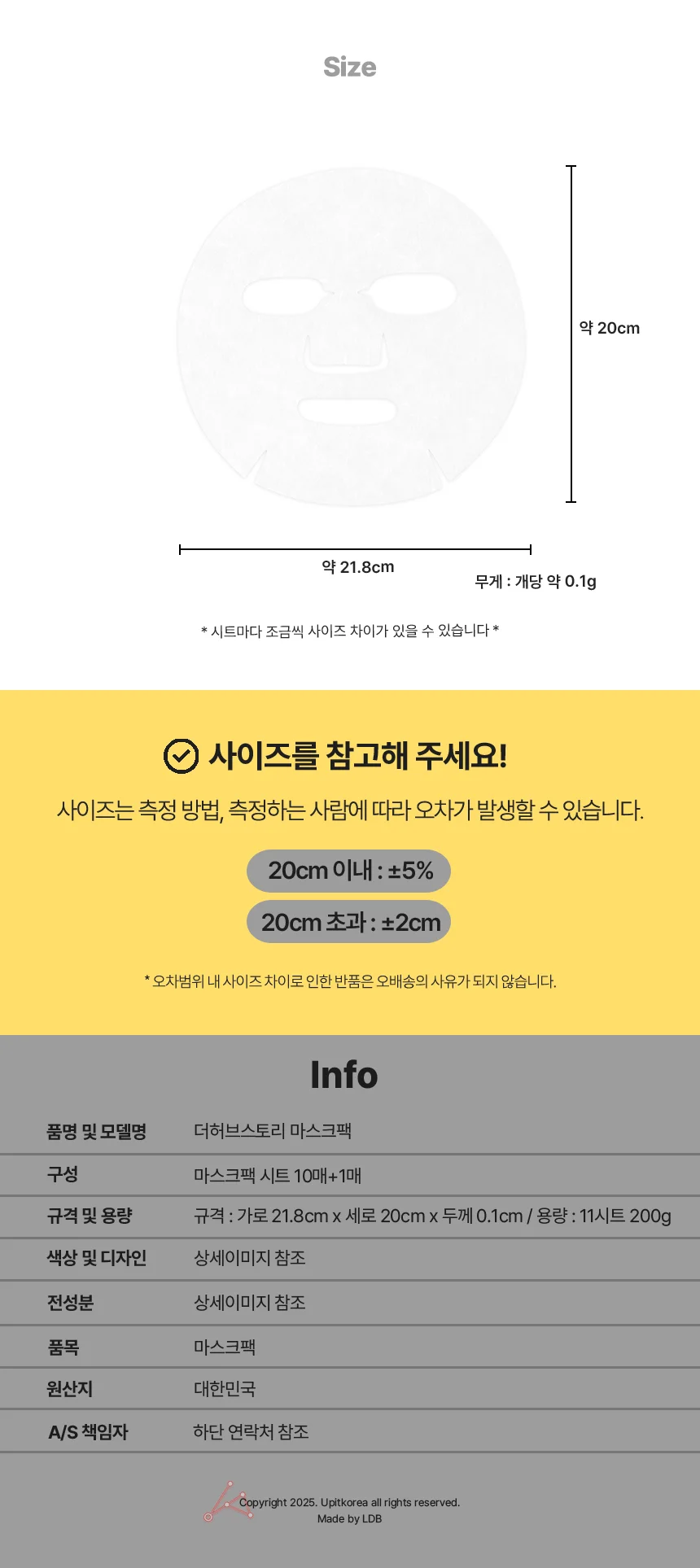 마스크팩 모델링팩 마스크팩시트 상세5