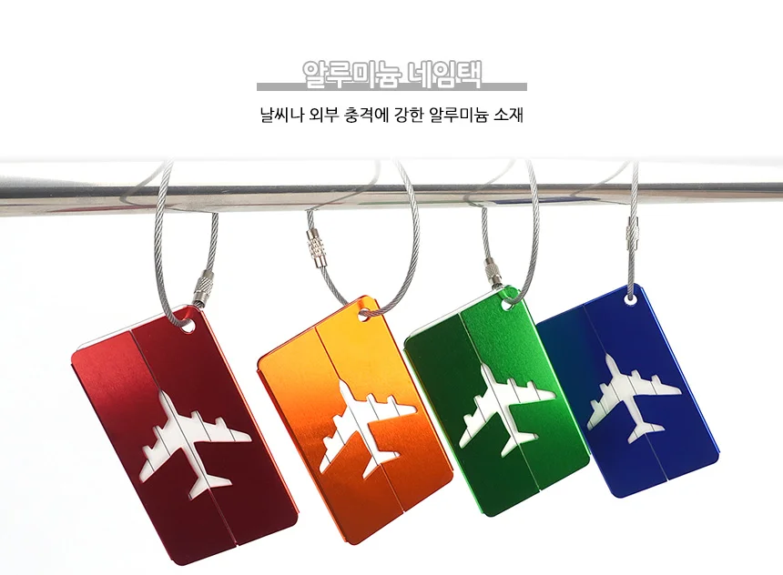 알루미늄 캐리어 네임택 여행용네임택 가방이름표네임텍 네임텍스티커 상세3