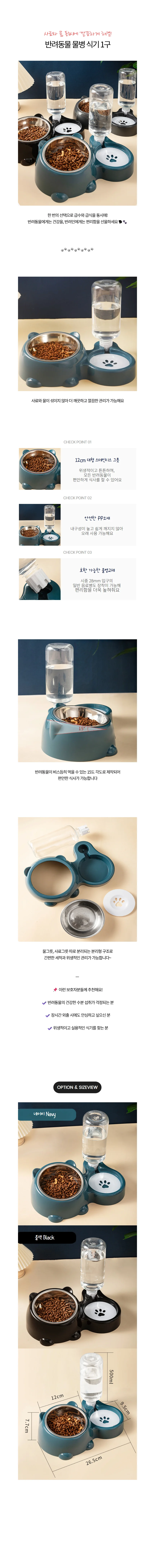 강아지 밥그릇 고양이 스텐 식기 급수기 1구 상세1