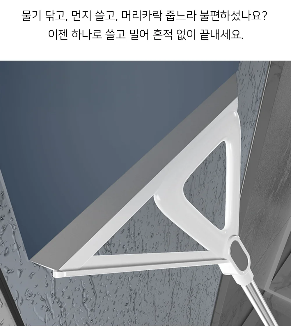 셀링온 실리콘빗자루 상세2