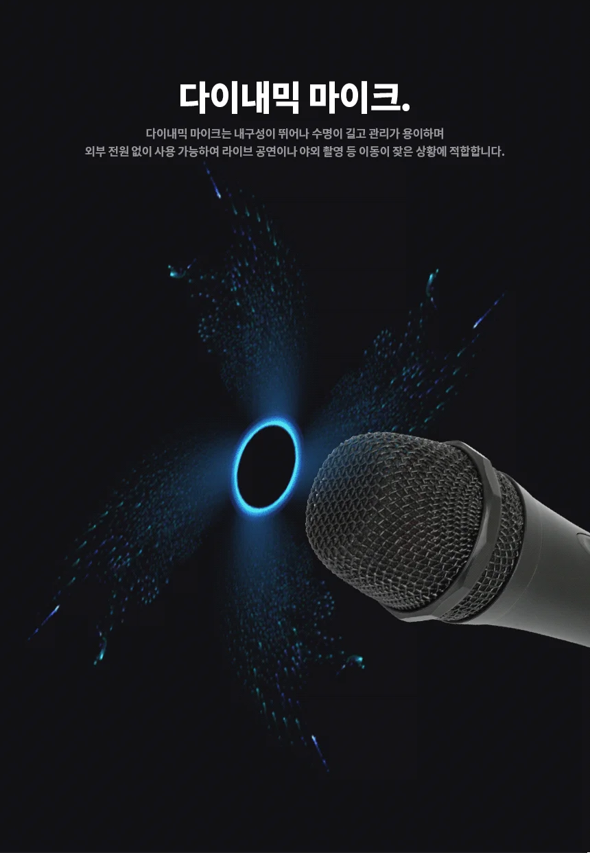 노래방 유선 마이크 고음질 스트리머 음악 방송 버스킹 공연 유튜브 강의 상세5