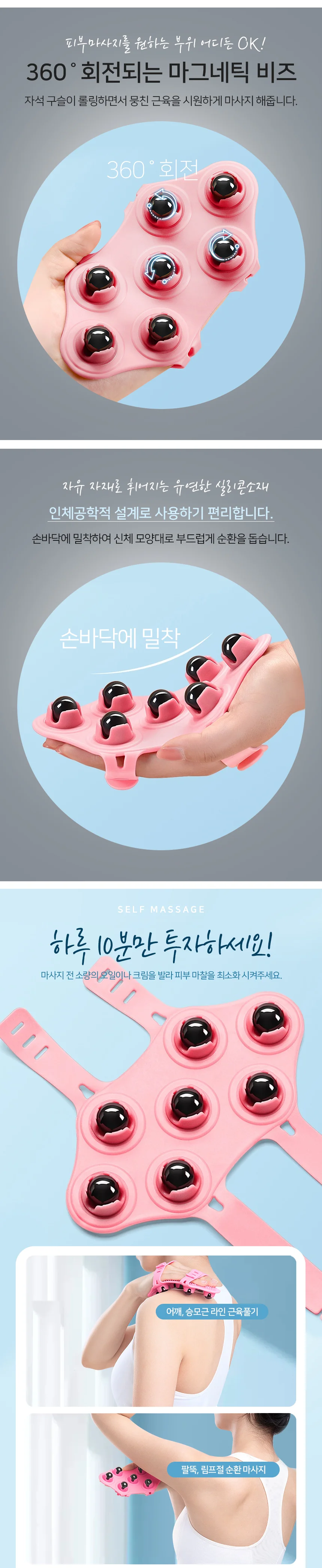 전신 마그네틱볼 마사지기 림프 순환 승모근 마사지 상세3
