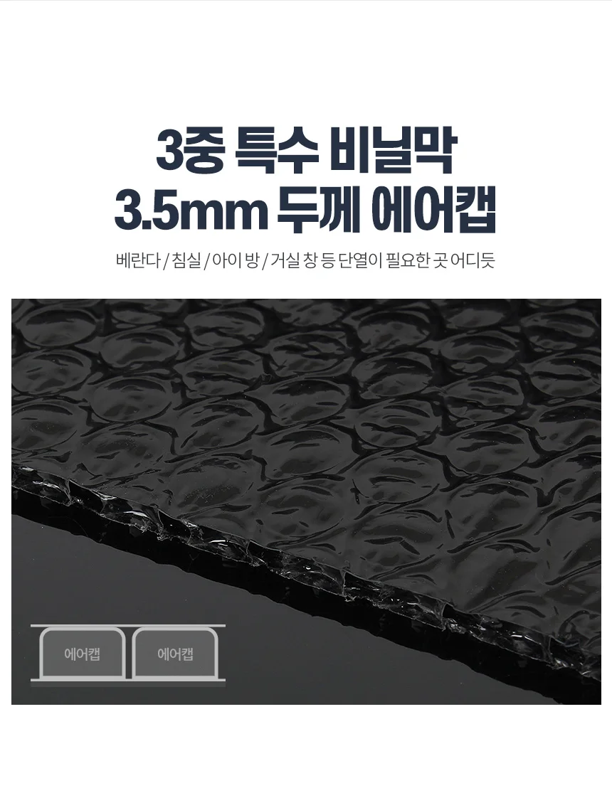 암막시트 2.5M 창문 햇빛차단 유리시트지 썬팅지 필름 상세4