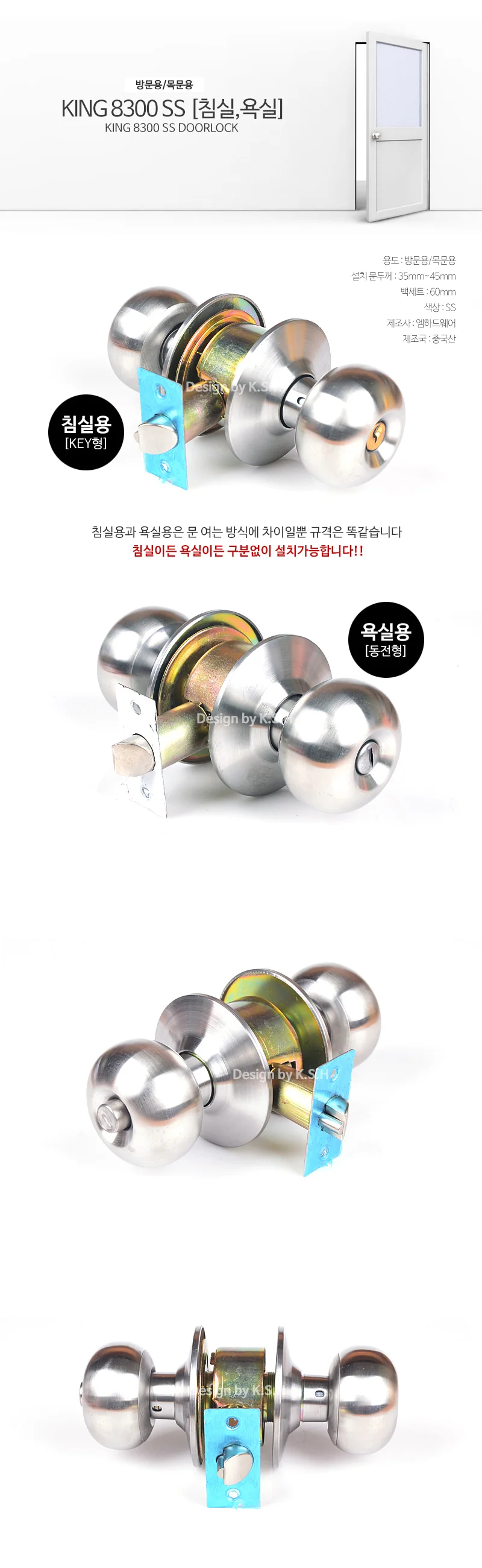 방문손잡이교체 방손잡이 욕실문손잡이 10P 상세1