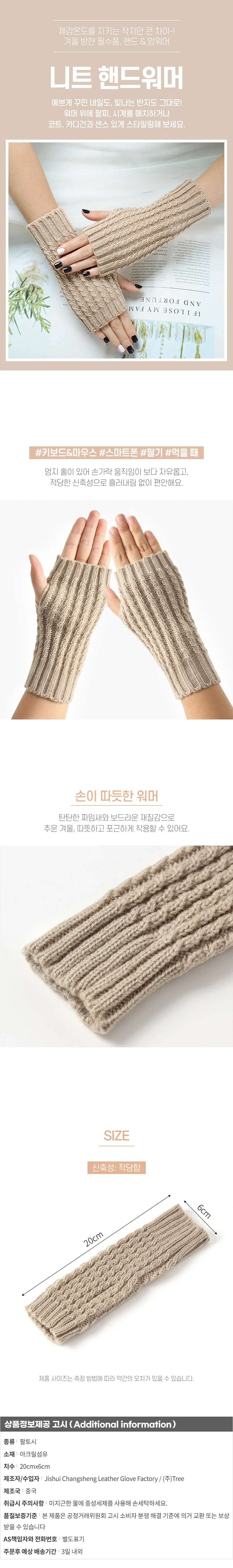 꽈배기핸드워머 게이밍손목토시 사무실팔토시 상세1