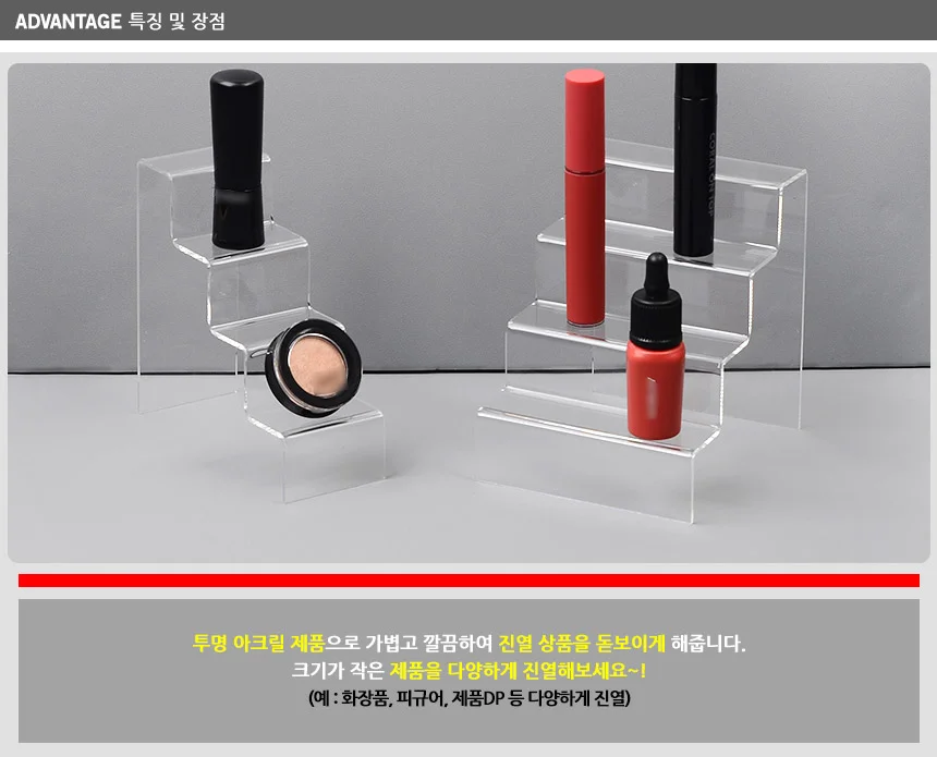 4단 아크릴 진열대 크기별 상세3