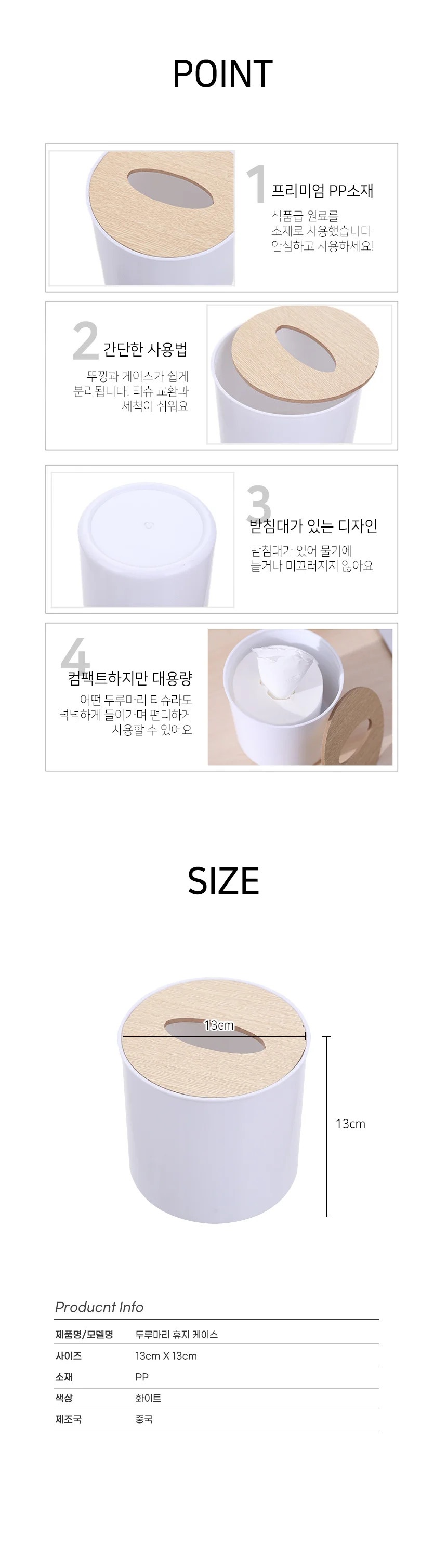 티슈꽂이 두루마리통 롤티슈함 원목티슈케이스 화장지함 두루마리휴지통 상세이미지