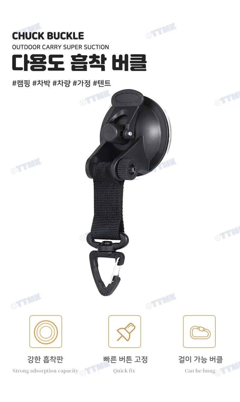 다용도 캠핑 흡착거치대 1개 가이드 다용도거치대 캠핑 여행 eBook 상세2
