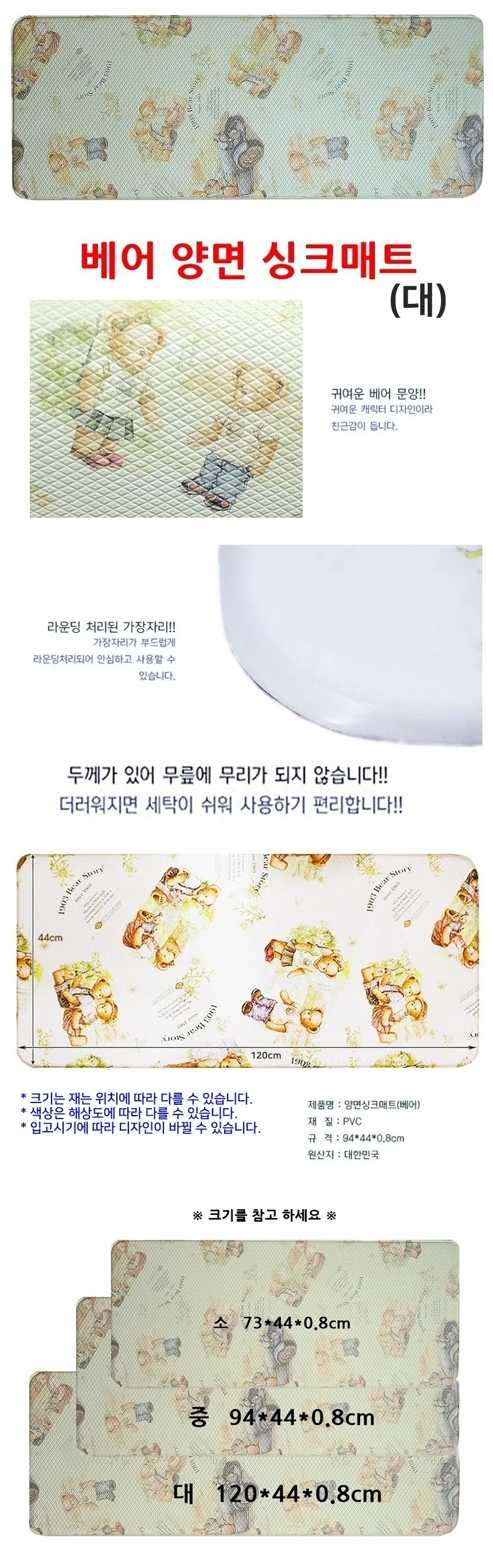 베어 주방매트 엠보싱 싱크매트 양면 대 매트 양면매트 발건강 발매트 상세1
