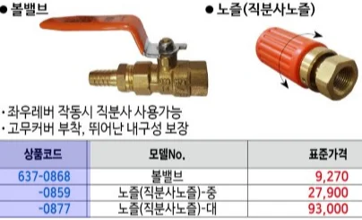 릴텍 볼밸브 볼밸브 1대 상세1