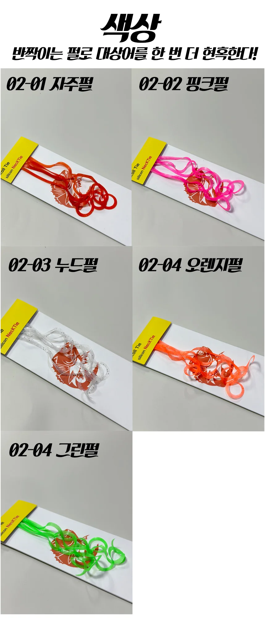 타이라바 참돔 실리콘스커트 낚시용루어 반짝이 상세3