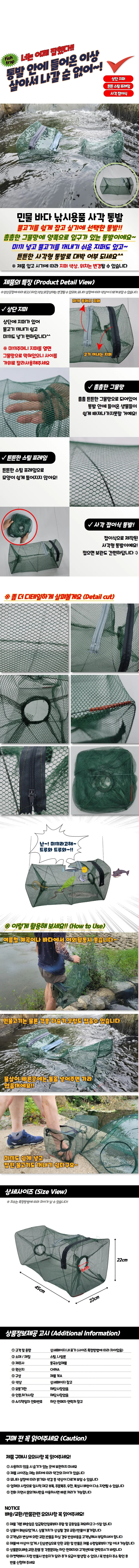 사각 통발 미꾸라지통발 민물장어통발 낚시어망 상세1