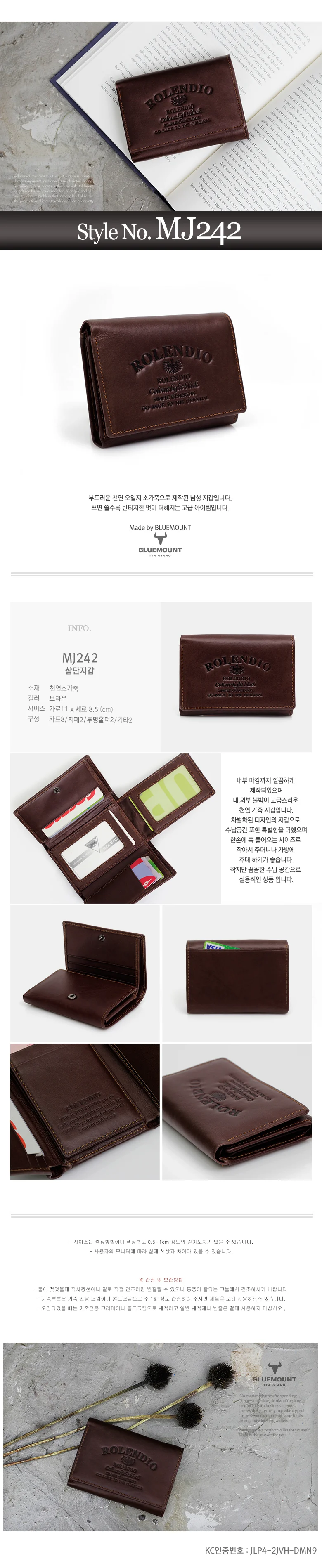 블루캣츠 MJ242 블루마운트 천연소가죽 남성 삼단지갑 상세2