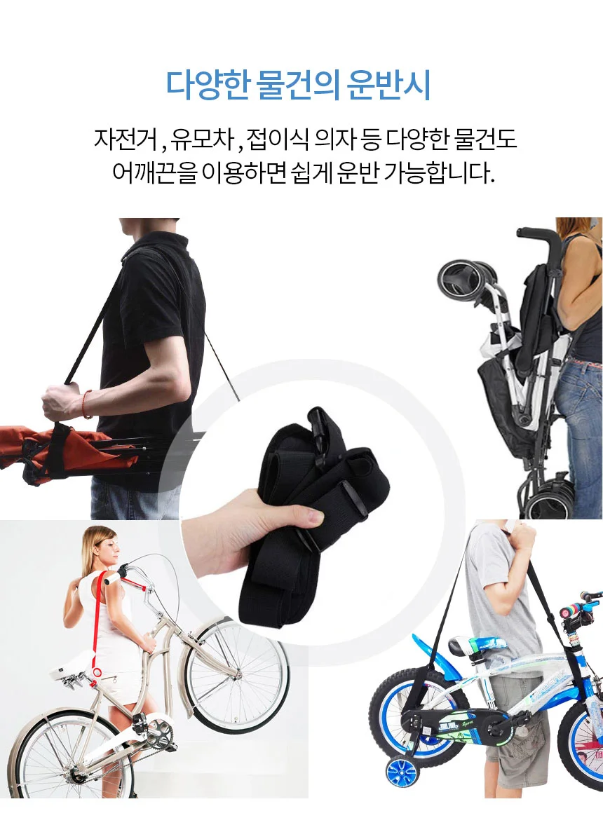 킥보드 자전거 운반 스트랩 어깨끈 상세2