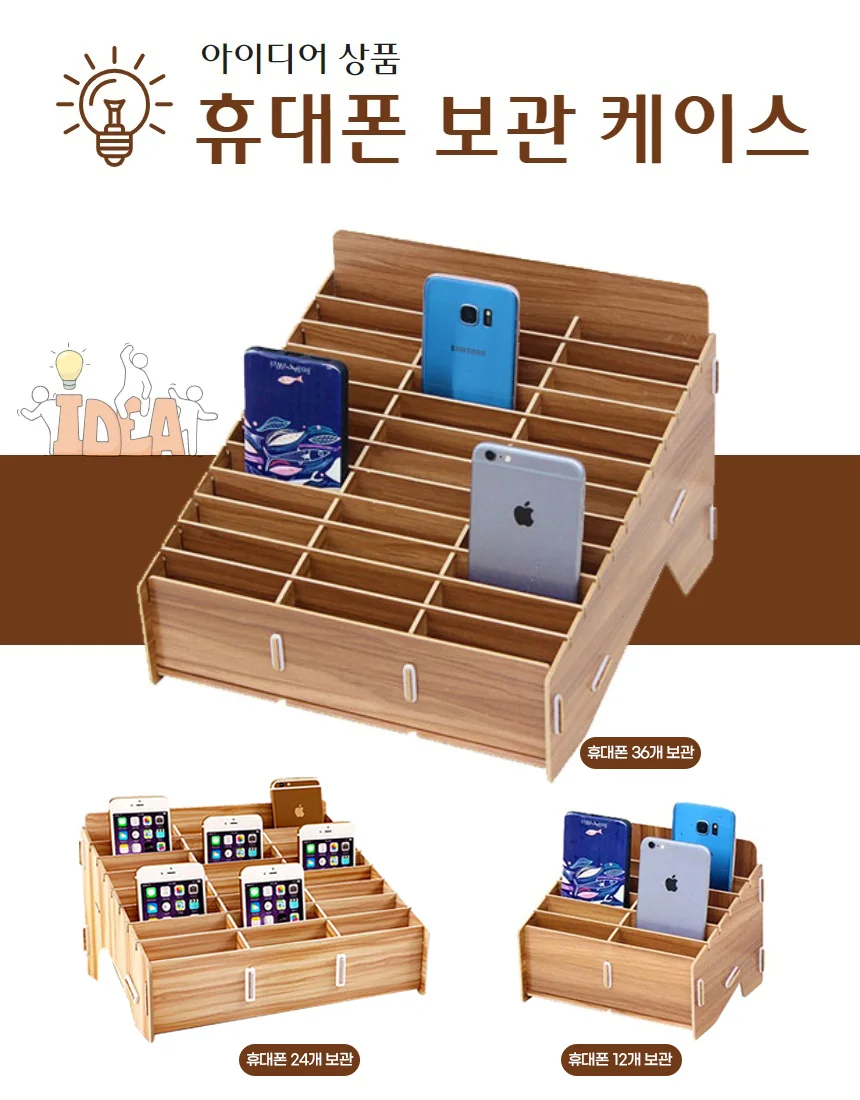 핸드폰 학원 학교 단체 휴대폰 보관함 수거함 반납함 상세1