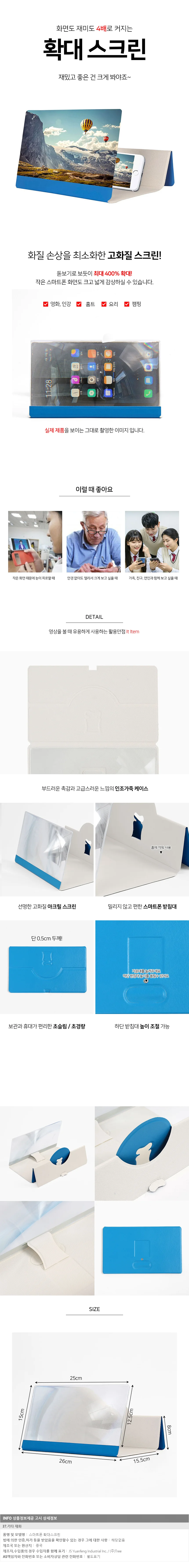 가죽커버 슬림 스마트폰 확대스크린 화면확대 상세1