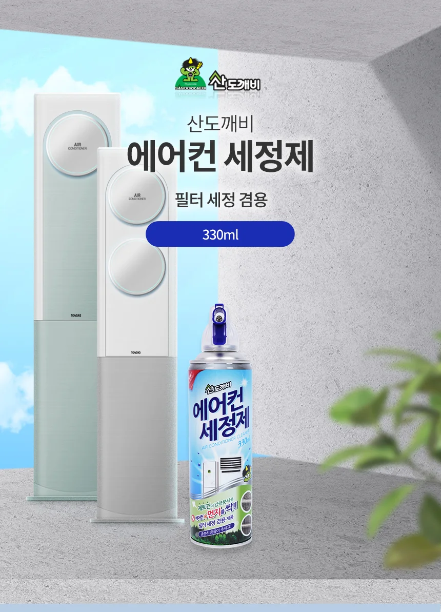 산도깨비 에어컨 세정제 탈취제 필터 청소 탈취 냄새제거 상세1