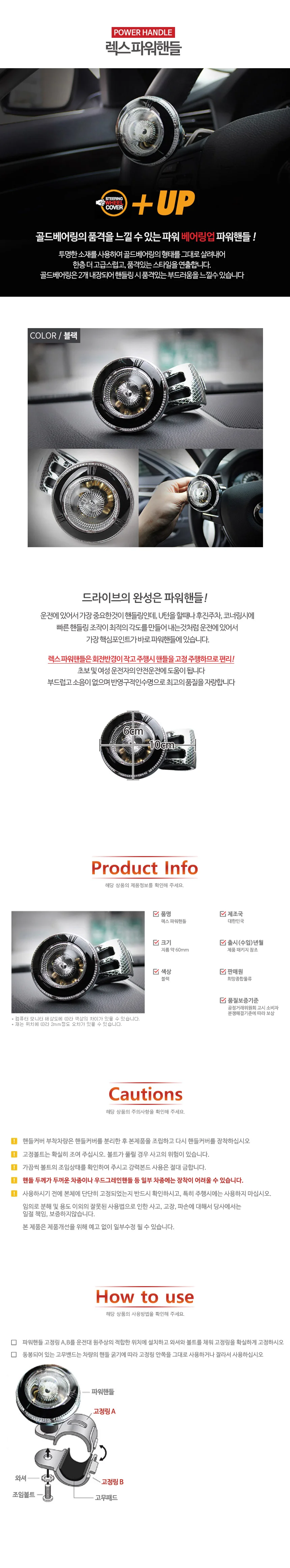 국제산업 렉스 1501파워핸들 / 자동차 파워핸들 상세1