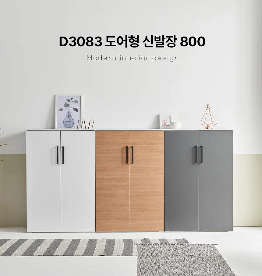 디포랙 도어형 신발장 800 D3083 상세1