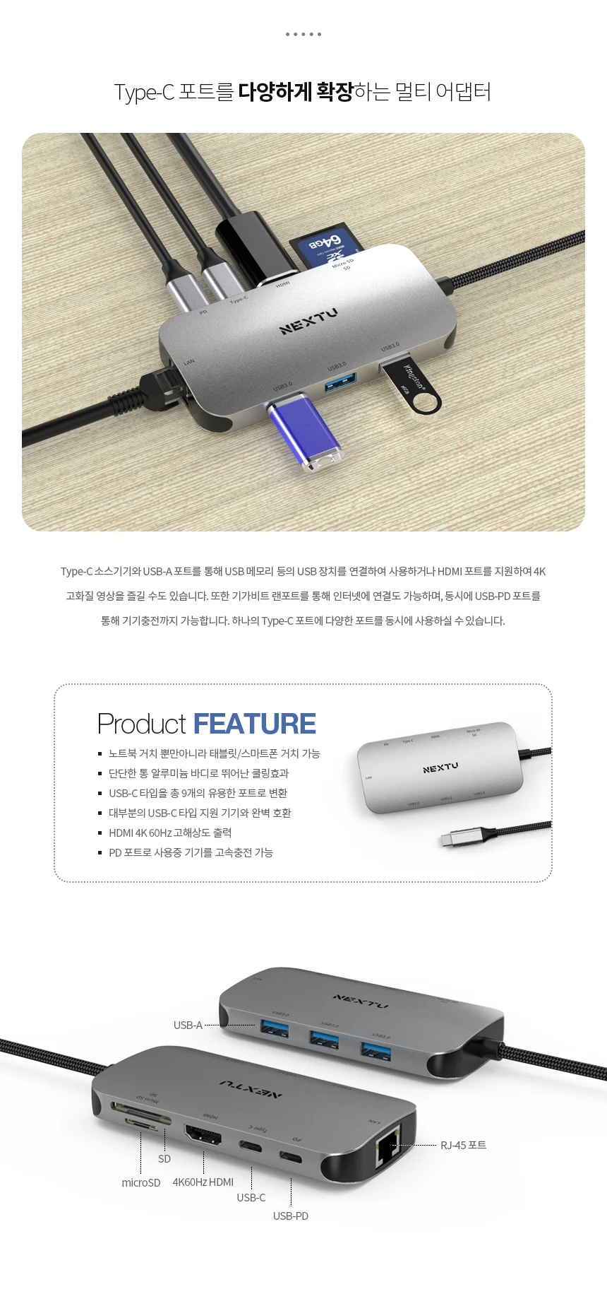 usb c 타입 usb 멀티 데스크탑 맥북 확장 변환 데이터 모니터 리더기 컨버터 어댑터 젠더 카드 유선 상세2