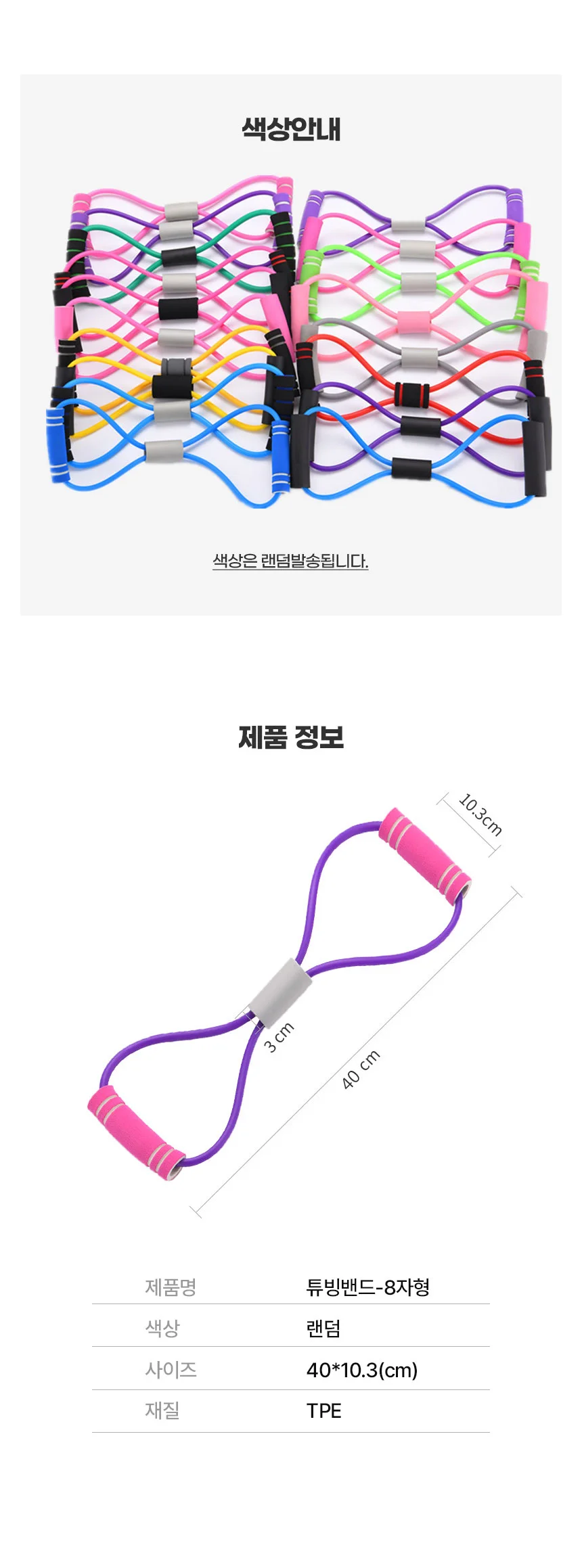 튜빙 밴드 필라테스 근력강화 스트레칭 운동밴드 상세3