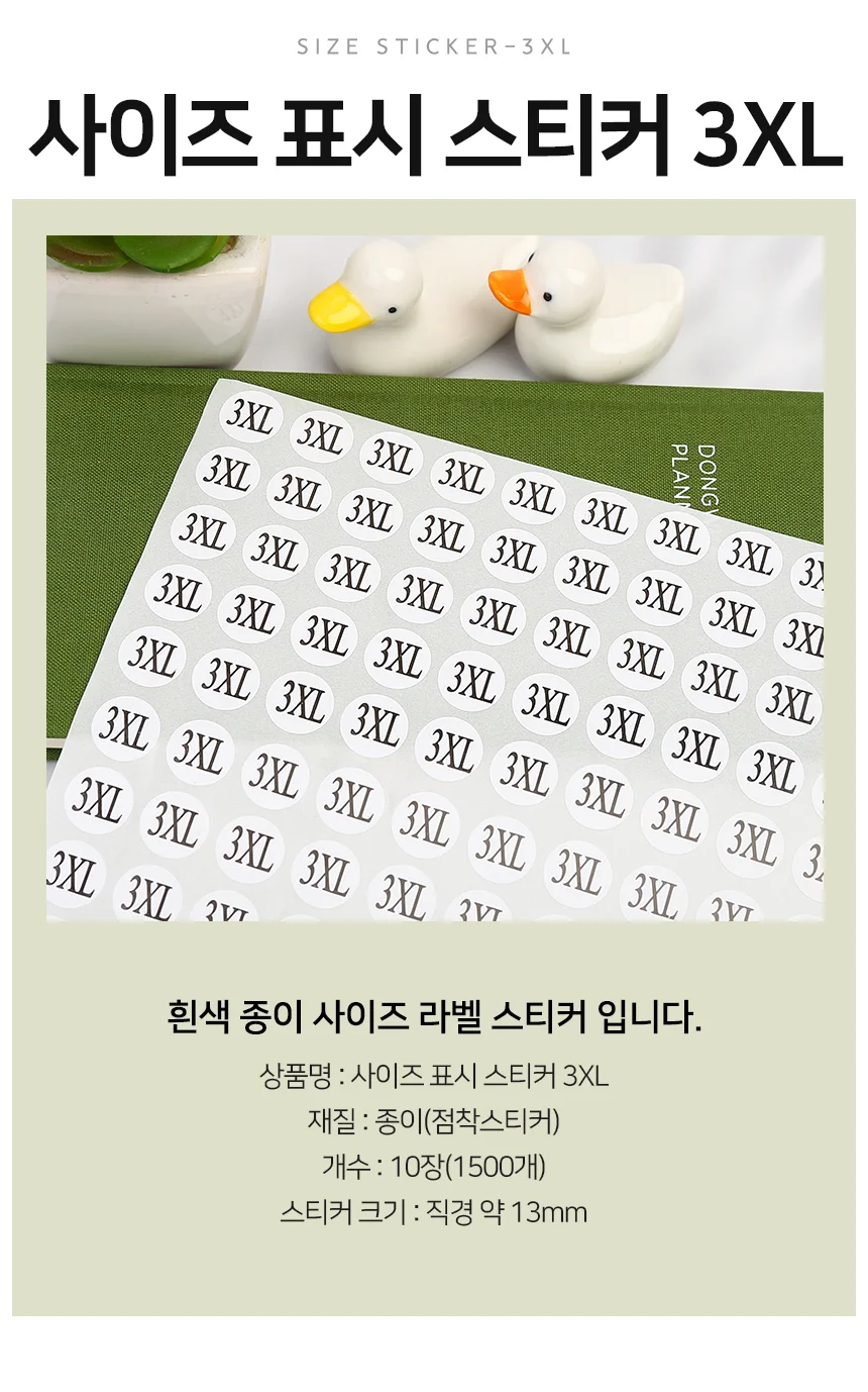 3XL 사이즈 스티커 원형라벨스티커 라벨스티커 의류라벨 상세2