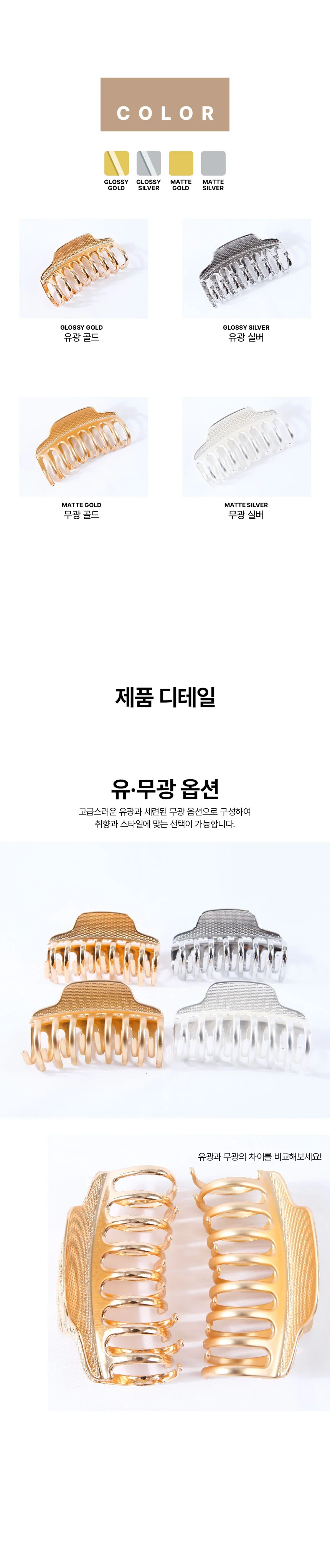 메탈 실버 올림머리 집게핀 헤어클립 데일리핀 상세2