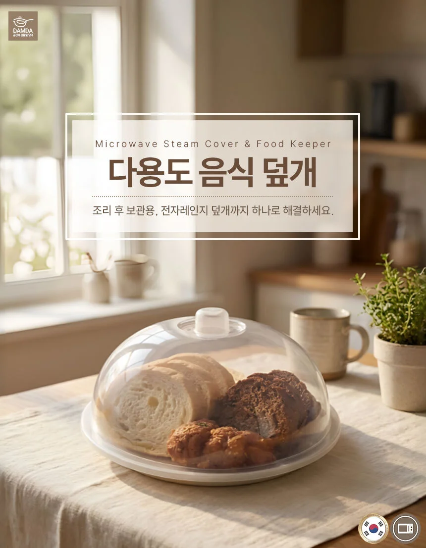 전자렌지뚜껑 1+1 세트 음식덮개 전자레인지커버 상세1
